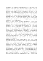 [독서감상문] CEO라는 이름의 고독-5