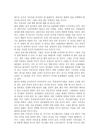 [독서감상문] CEO라는 이름의 고독-6