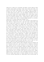 [독서감상문] CEO라는 이름의 고독-7