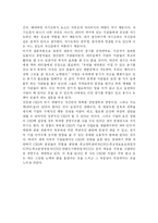 [독서감상문] CEO라는 이름의 고독-8