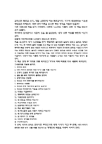 [감상문] ceo라는 이름의 고독 읽고-2