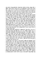 [감상문] ceo라는 이름의 고독 읽고-3