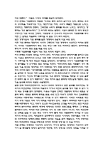 [감상문] ceo라는 이름의 고독 읽고-4