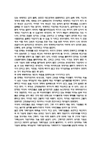 [감상문] ceo라는 이름의 고독 읽고-5