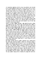 [감상문] ceo라는 이름의 고독 읽고-6