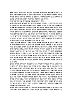 [감상문] ceo라는 이름의 고독 읽고-7