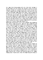 [감상문] ceo라는 이름의 고독 읽고-8