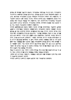 [감상문] ceo라는 이름의 고독 읽고-9