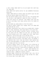 [독후감] 래리킹 대화의 법칙 감상문-2