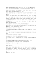 [독후감] 래리킹 대화의 법칙 감상문-3