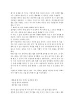 [독후감] 래리킹 대화의 법칙 감상문-4