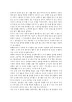 [독후감] 래리킹 대화의 법칙 감상문-5