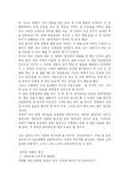 [독후감] 래리킹 대화의 법칙 감상문-6