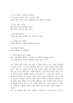 [독후감] 래리킹 대화의 법칙 감상문-7
