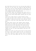 [독후감] 래리킹 대화의 법칙 감상문-9