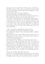 [독후감] CEO라는 이름의 고독을 읽고 나서-4