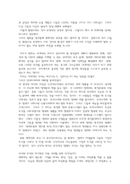 [독후감] CEO라는 이름의 고독을 읽고 나서-5