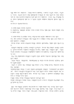 [독후감] CEO라는 이름의 고독을 읽고 나서-6
