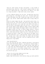 [독후감] CEO라는 이름의 고독을 읽고 나서-7