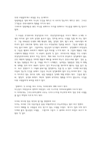 [독후감] CEO라는 이름의 고독을 읽고 나서-8
