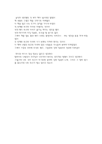 [독후감] CEO라는 이름의 고독을 읽고 나서-9