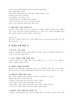 [독후감] 관계를 통한 리더십을 읽고-7