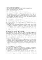 [독후감] CEO라는 이름의 고독-6