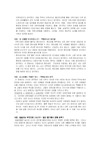 [독후감] CEO라는 이름의 고독-7