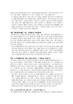 [독후감] CEO라는 이름의 고독-8