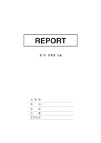 [독후감] 유혹의 기술을 읽고-1