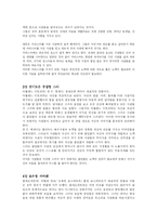 [독후감] 유혹의 기술을 읽고-3