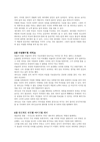 [독후감] 유혹의 기술을 읽고-4