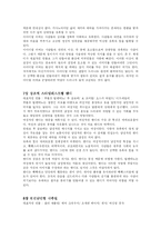 [독후감] 유혹의 기술을 읽고-5