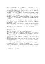 [독후감] 유혹의 기술을 읽고-6