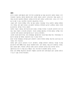 [독후감] 유혹의 기술을 읽고-7