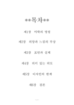 스타일의 전략을 읽고 나서-2