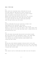 스타일의 전략을 읽고 나서-3