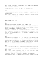 스타일의 전략을 읽고 나서-4