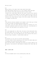 스타일의 전략을 읽고 나서-5