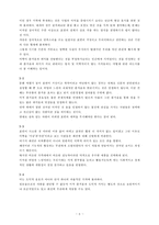 스타일의 전략을 읽고 나서-6