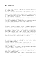 스타일의 전략을 읽고 나서-7