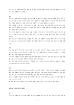 스타일의 전략을 읽고 나서-8