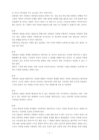 스타일의 전략을 읽고 나서-9