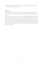 스타일의 전략을 읽고 나서-10