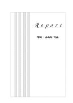 유혹의 기술을 읽고-1