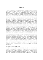 유혹의 기술을 읽고-2
