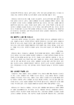 유혹의 기술을 읽고-3
