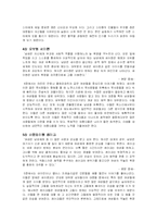 유혹의 기술을 읽고-4