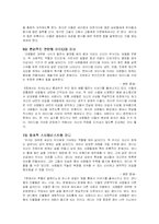유혹의 기술을 읽고-5