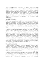유혹의 기술을 읽고-6